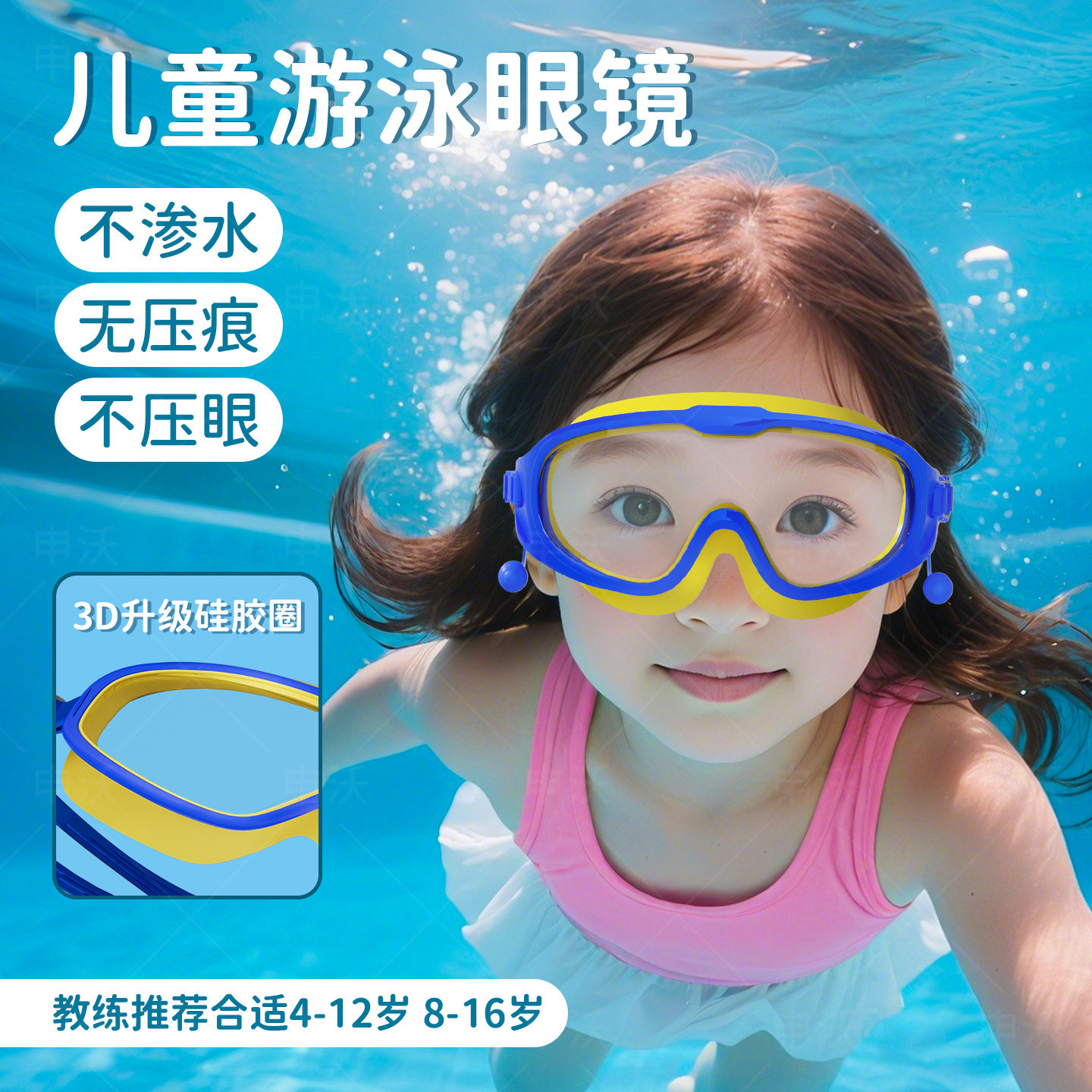 儿童泳镜大框高清防雾防水男童潜水泳镜泳帽套装女孩游泳眼镜