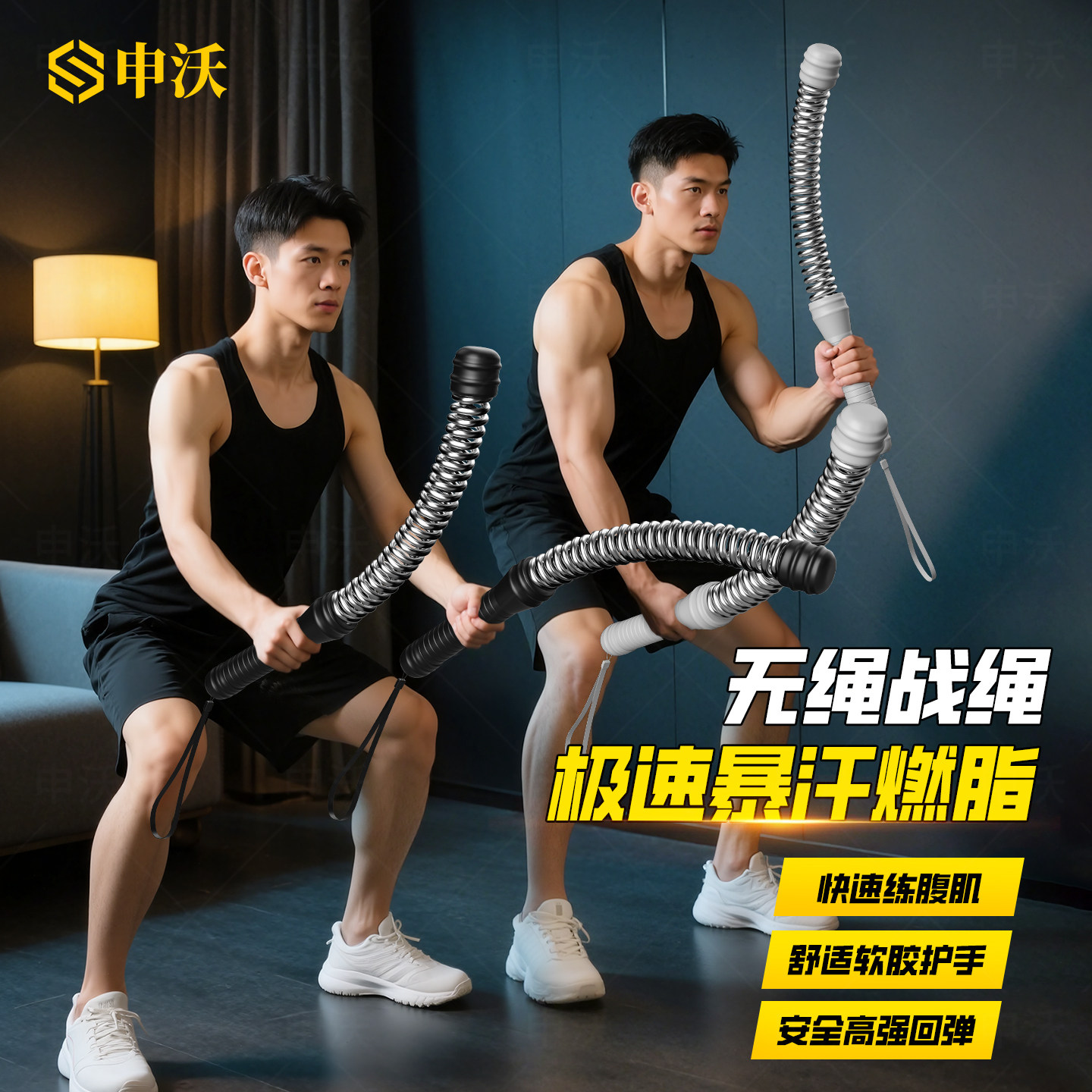 无绳战绳家用健身甩大绳男士减肥运动器材室内力量训练锻炼减肚子