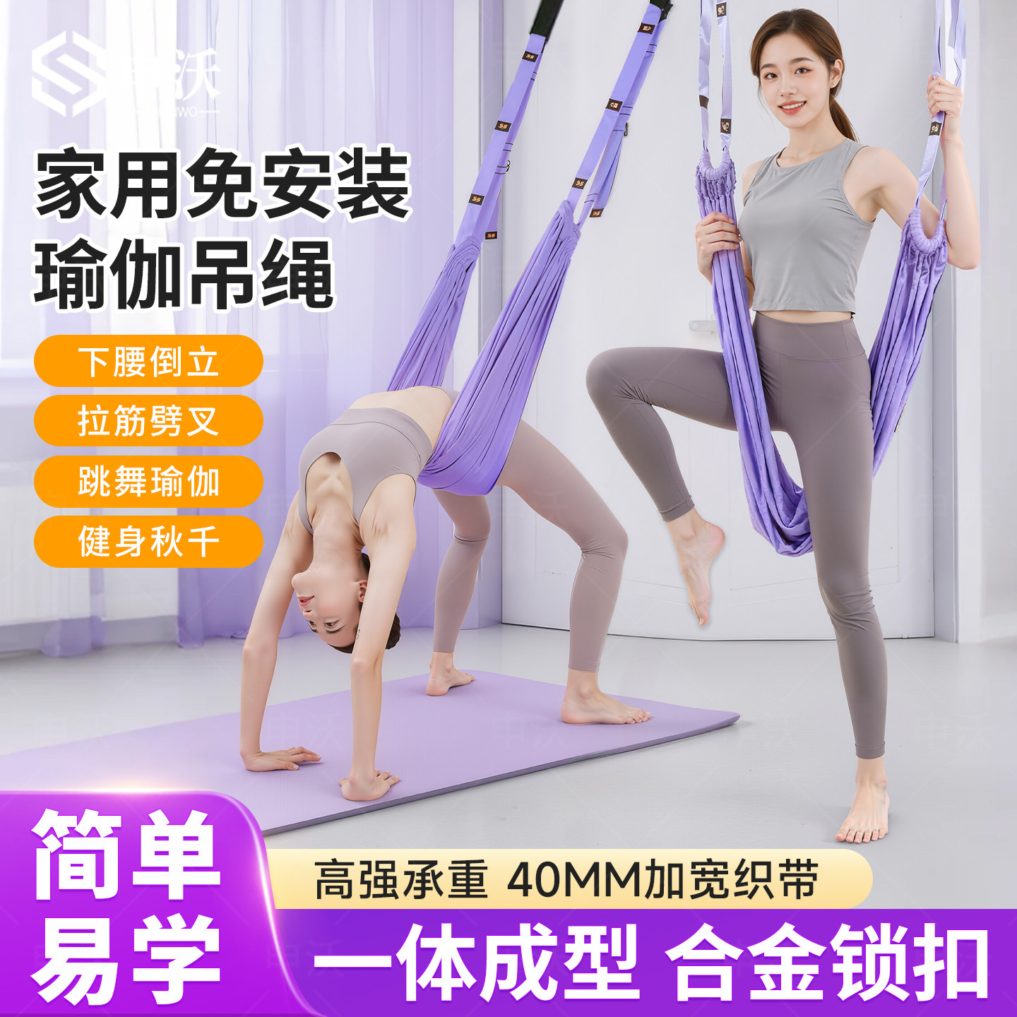 瑜伽伸展带空中瑜伽吊绳家用挂门专业瑜伽伸展带舞蹈下腰训练器