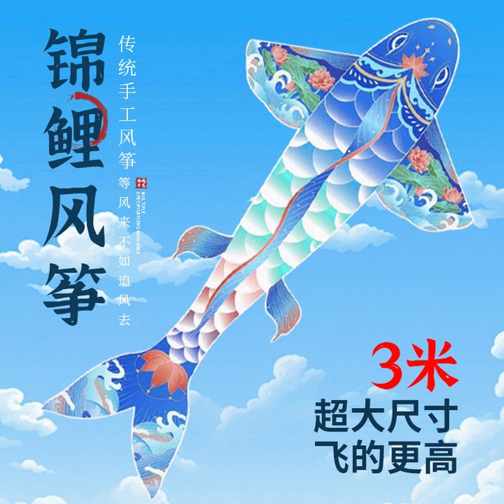 锦鲤风筝大型特大号2025新款大人专用手持线轮盘儿童大风筝显眼包