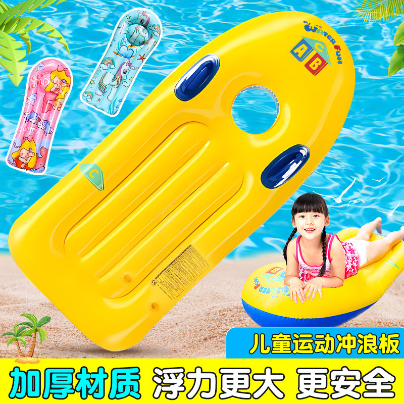 冲浪板儿童加厚水上戏水浮排加大带把手小孩游泳圈浮板滑水板游泳