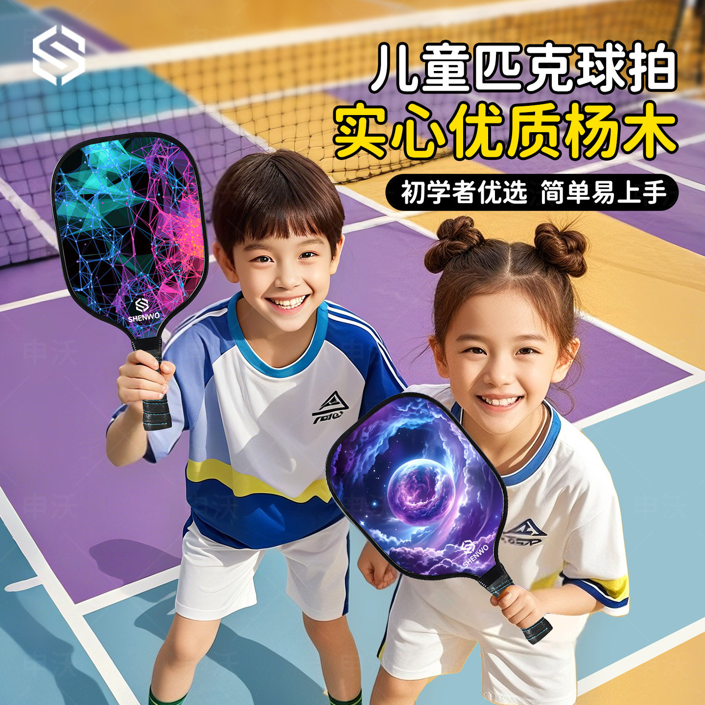 匹克球板球拍全套儿童匹克球拍板学生皮克球拍初学者比克球拍木质