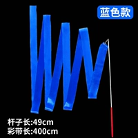 [4 метра синий] 送 Купи один, получи один, получи один