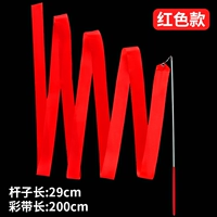 【2m красный】 送 купи один, получи один, получи один, получи один