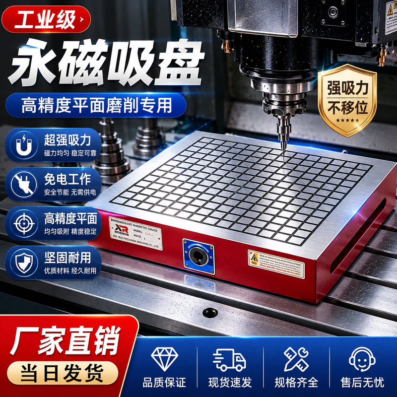 Xinrui Cnc Magnetic Chuck Permanent Magnet Chuck Computer-Controlled Gantry Milling Machine Machining Center Square Grids Super Strong Magnetic Table
