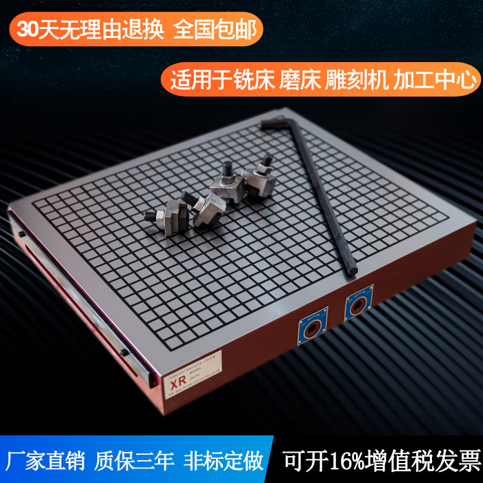 Xinrui CNC disk computer Gong engraving machine milling machine machining center grid permanent magnet suction cup super-strong magnetic table