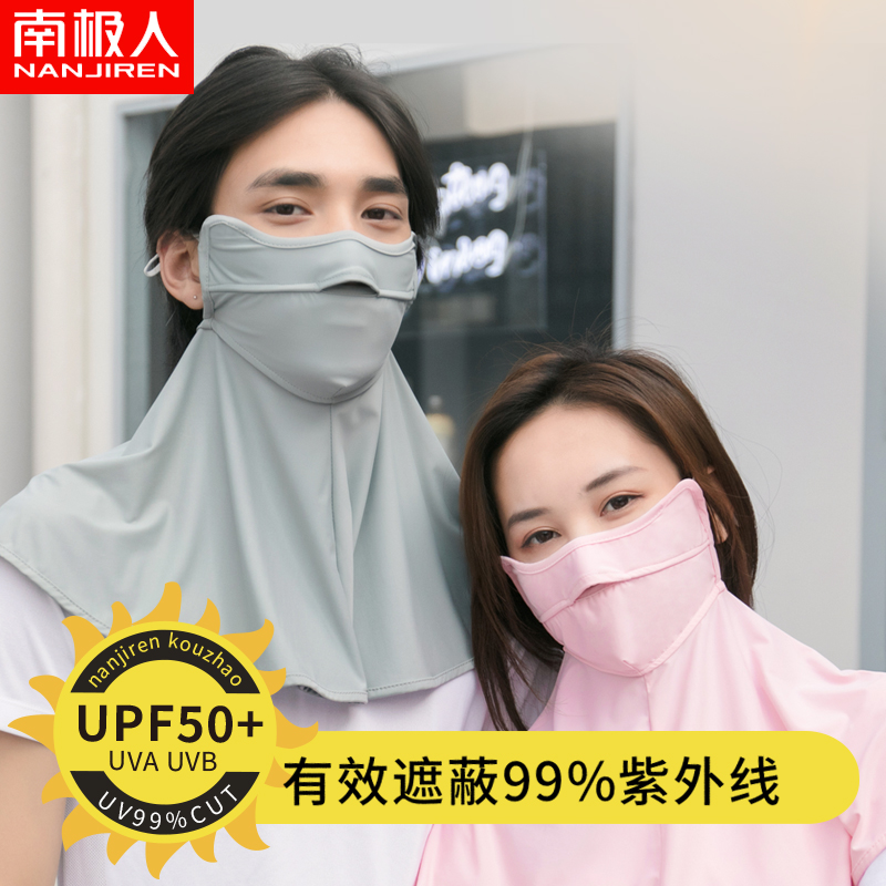 Antarctic summer sunscreen mask female summer anti-UV mask breathable thin neck pad riding shade face shield