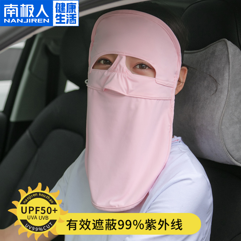 Antarctic sunscreen mask for men and women full face neck protection UV summer mask veil sunshade ice silk mask