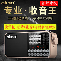 ahma 008 radio full band elderly Aihua portable small semiconductor rechargeable plug-in card walkman