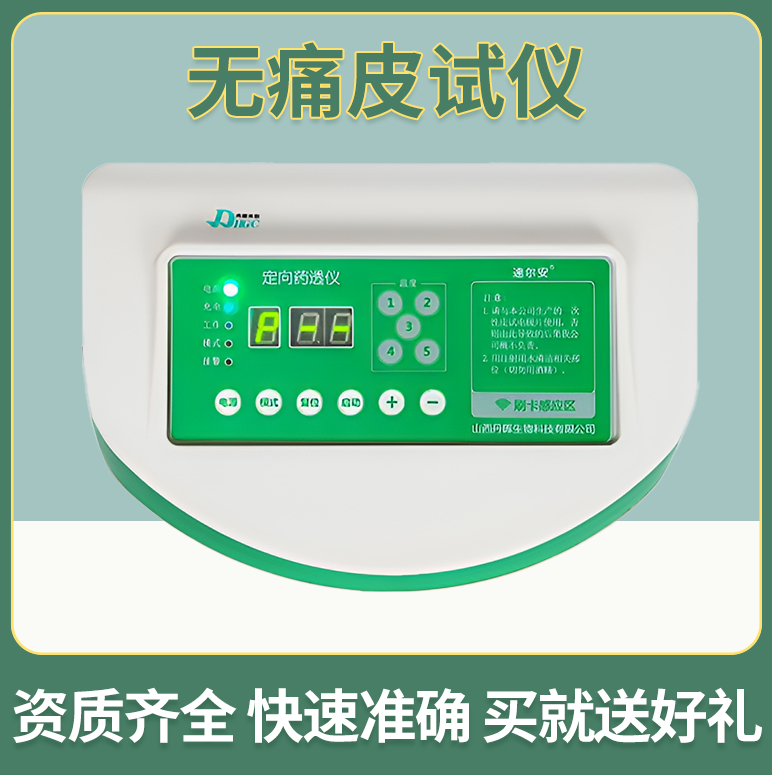 Painless Rapid Allergy Skin Test Device Rapid Allergy Skin Test Kit Painless Allergy Skin Test Tool (Dual Channel) Painless Rapid Allergy Skin Test Device Rapid Allergy Skin Test Kit Painless Allergy Skin Test Tool (Dual Channel)