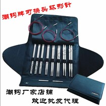 Tide hook card detachable ring needle set knitting tool can change head circulation needle silver needle wool coat needle