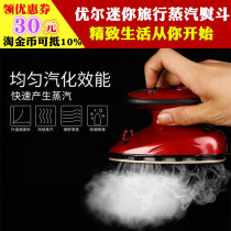 Uer mini electric iron household steam handheld small travel portable hot bucket student dormitory travel General