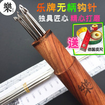Le brand can crochet flower hook Chaoshan crochet precision grinding hardcover handmade shackless stainless steel knitting tool set