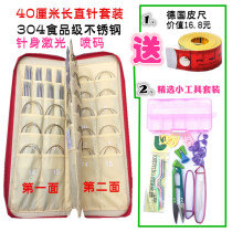 Sweater needle knitting tool full set 55 pay ring needle Rod needle 304 stainless steel signature double straight needle loop