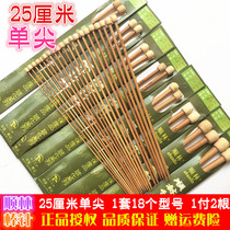 Shunlin bamboo rod needle carbonized bamboo needle 25cm single pointed straight needle knitting tool scarf sweater needle 1 pay 2