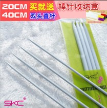 SKC double head aluminum needle knitting tool set sweater needle scarf socks double straight needle 20 40cm