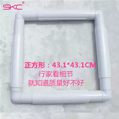 SKC cross stitch embroidery tool square clip embroidery circle embroidery shelf stretch stitch embroidery frame large 43 1CM
