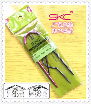 SKC U-shaped needle bending needle knitting tool set manual twisting needle bending sweater needle auxiliary straight needle