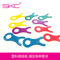 (SKC) Braiding Tools Plastic Winding Board Wool Wire Winding Board Multi-purpose Winding Board 4 models