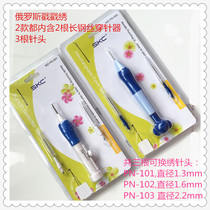 SKC Russian embroidery poke set imitation Japanese Cola tool hand-set flower Needle Embroidery needle poke flower needle