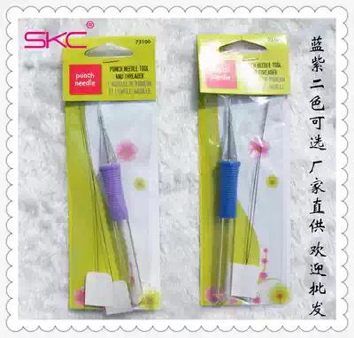 SKC Russian embroidery needle Wool felt drop flower needle Embroidery needle Stack flower needle Poke flower needle Single needle pen diy tool
