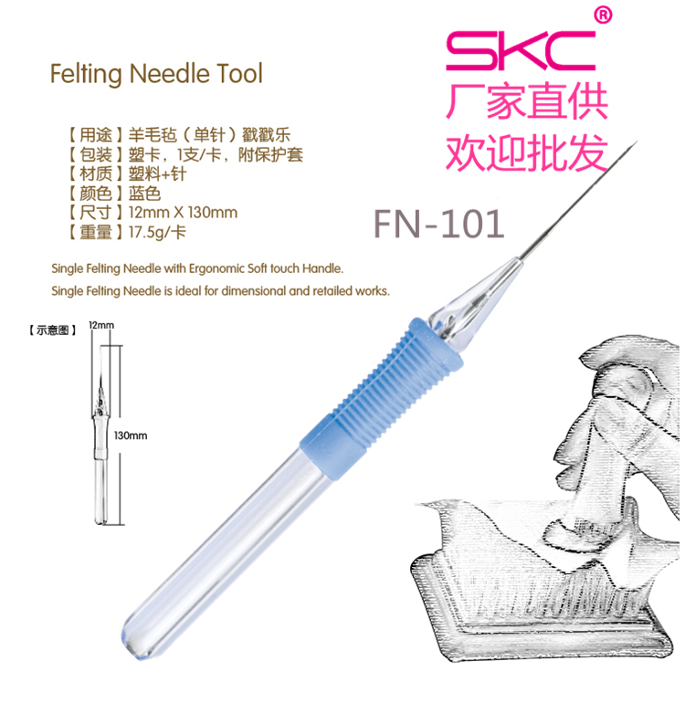 SKC woolen felt prickling needle with prickling needle with needle handle