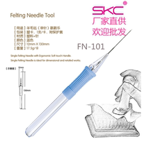SKC wool felt poke Needle Needle single needle puncture cloth with Needle Needle Needle Needle puncture cloth