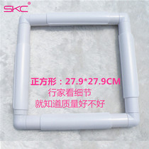 SKC cross stitch embroidery tool square clip embroidery frame embroidery frame embroidery frame 27 9CM
