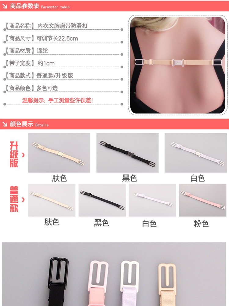 Sangles pour lingerie - Ref 816902 Image 8