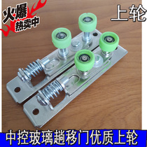 Broken Bridge aluminum alloy pulley push-pull central control glass upper wheel bearing wheel double roller wheel nylon guide pulley