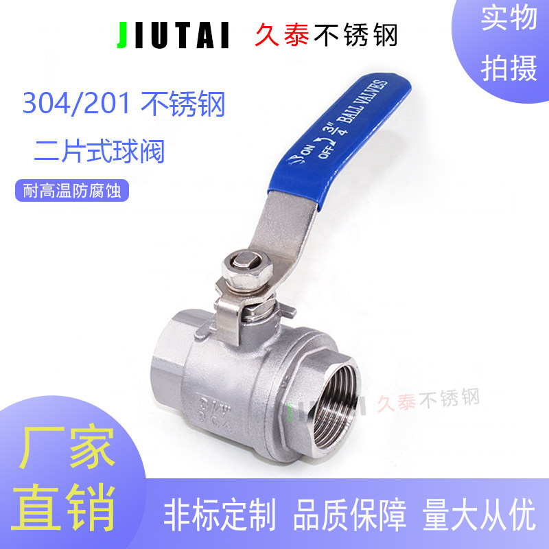 304 stainless steel two - pipe pipe switch valve 2 minutes 4 inch 1 inch ball valve Q11F - 16