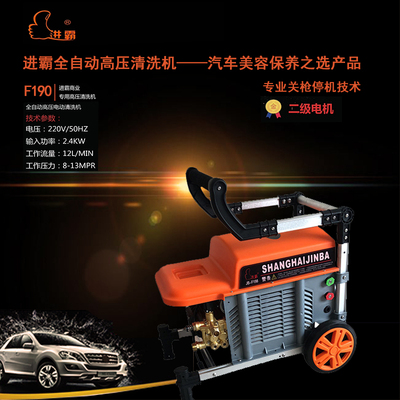 The original 220W motor F18 commercial high pressure belt automatic shutdown cleaning machine brush pump washing machine