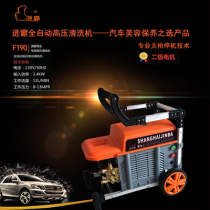 Inba original 220W motor F18 commercial high voltage with automatic gun shutdown cleaning machine brush pump car washing machine