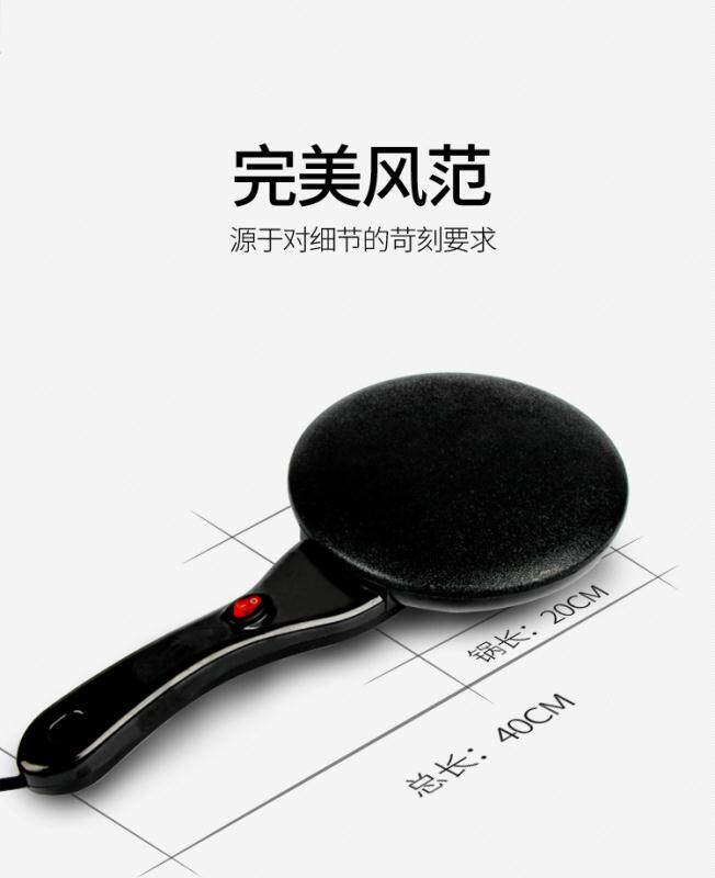 Spring roll pancake machine thousand-layer skin household electric frying machine frying machine automatic mini pancake pancake pan vibrato with the same paragraph