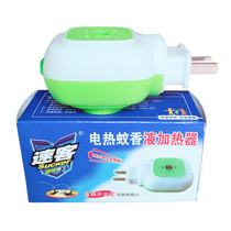 SEKO Electric mosquito coil liquid heater Household mosquito repellent liquid heater Mosquito repellent liquid heater In-line electric mosquito coil liquid heater