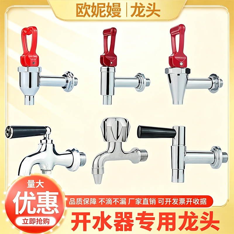 Electric Water Heater Faucet Commercial Water Boiler Faucet Hot Water Tank Faucet High Temperature Resistant Water Boiling Machine 34 Accessories