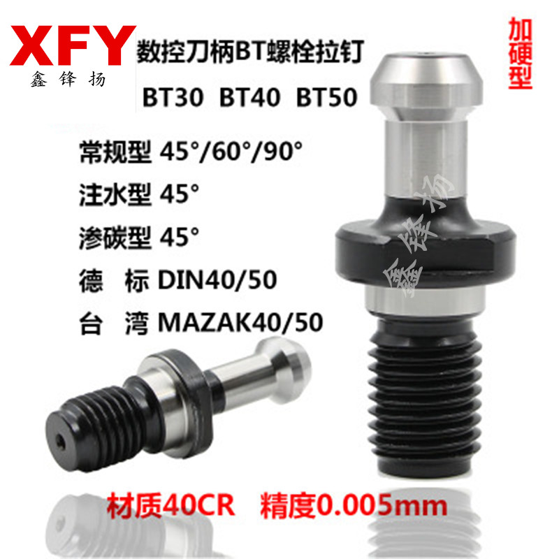 Pull stud BT30 40 50 CNC shank bolt pull stud carburized water injection DIN MAZAK extended pull stud