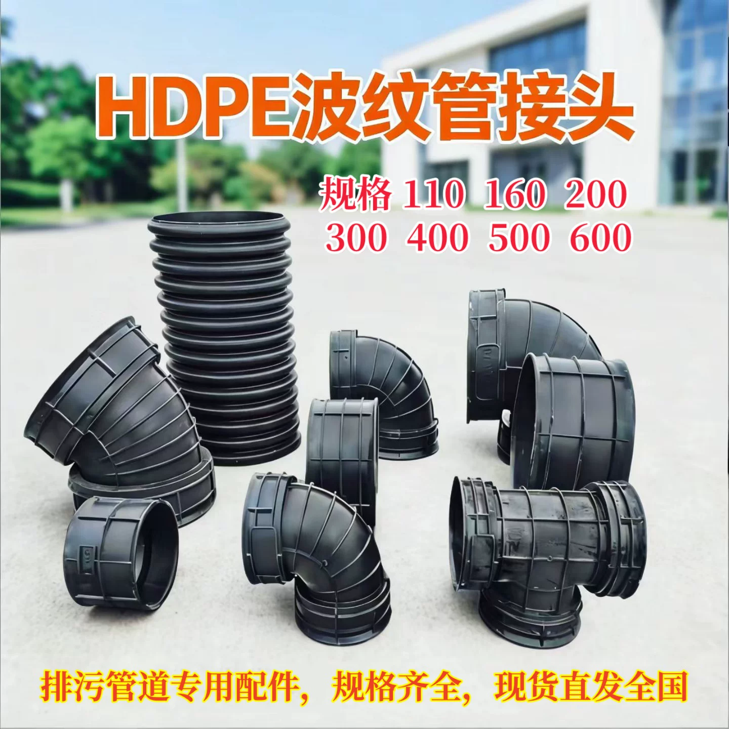 Тройник для Т-образного соединения двойной стенки из HDPE с гофрированной трубой, прямое соединение канализационной гофрированной трубы 45 градусов 90 градусов угловой