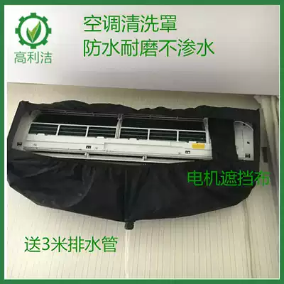 Air conditioning cleaning waterproof cover Air conditioning cleaning cover Cleaning water cover with connector water cover