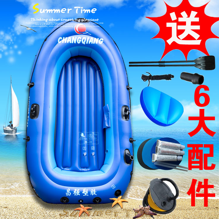 Canoeing thickened inflatable fishing boat Double trio rubber dinghy outdoor folding portable leather canoeing machine boat wear resistant