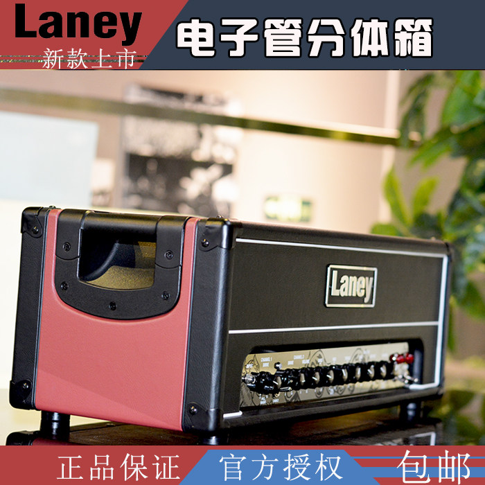 Laney Lani GHR GH50R vacuum tube box head GS412VR case vacuum tube electric guitar speaker