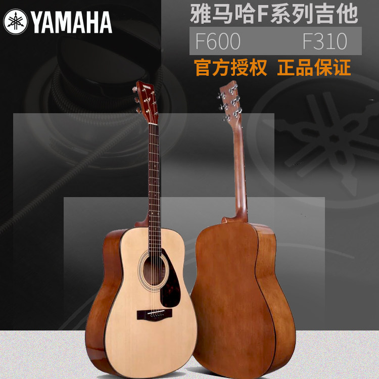 Yamaha Guitar F310 Upgrade F600 Folk Xylophone Imported from Indonesia for beginner students