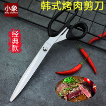 Korean barbecue scissors clip set meat scissors Household kitchen scissors chicken cut scissors Edible scissors cut cooked food