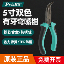 Original Taiwan Baogong PM-755 5-inch two-color mini toothed curved nose pliers curved nose pliers with excellent rust resistance