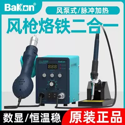 White hot air gun soldering station SBK8586 digital thermostat air gun temperature chai han tai combo soldering iron