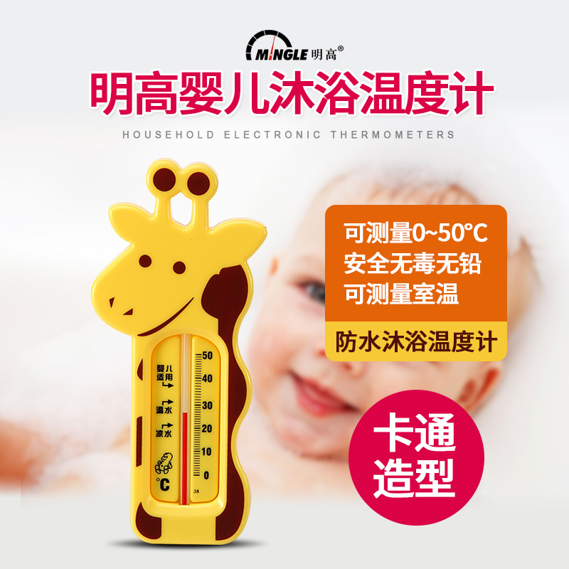Min High Precision Baby Bath Thermometer Toddler Child Room Home Bathroom Baby Water Temperature Measurement Water Temperature Bath