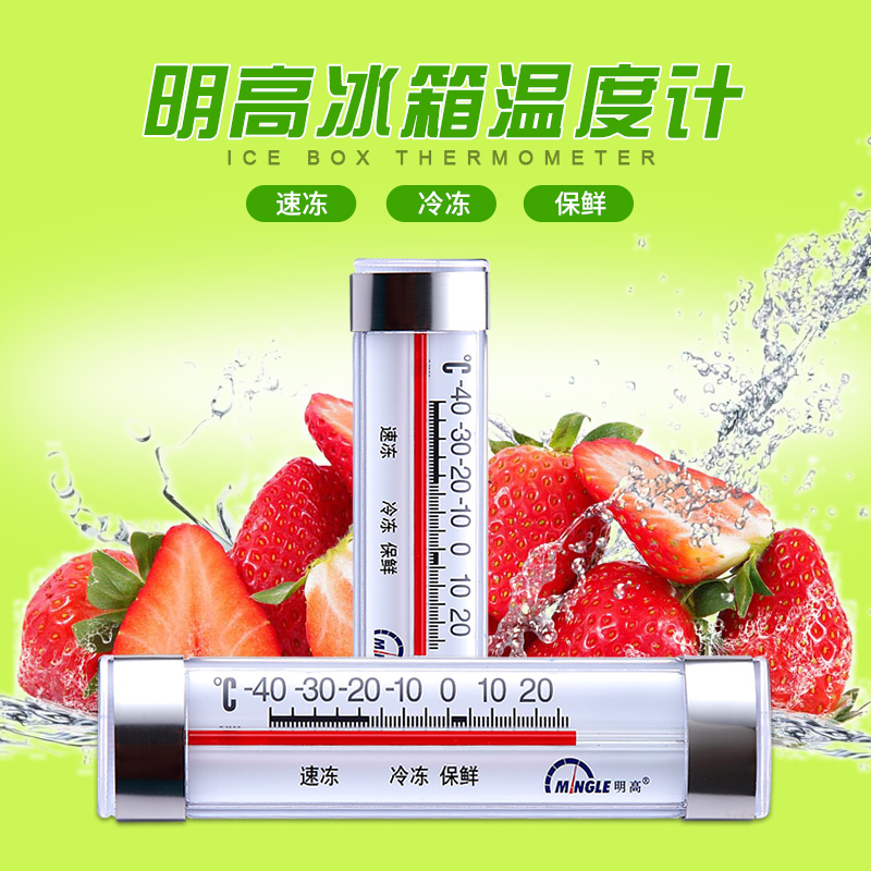 Min High Fridge Thermometer Freezer High Precision Cold Storage Garage Hanging Wall Type Home Insulation Tank Bottom Thermometer