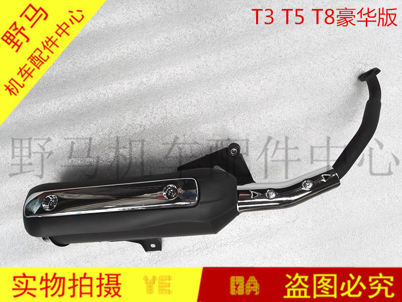 Special promotions Welcome to buy motorcycle accessories Magister T2 T3 T5 silencer exhaust pipe