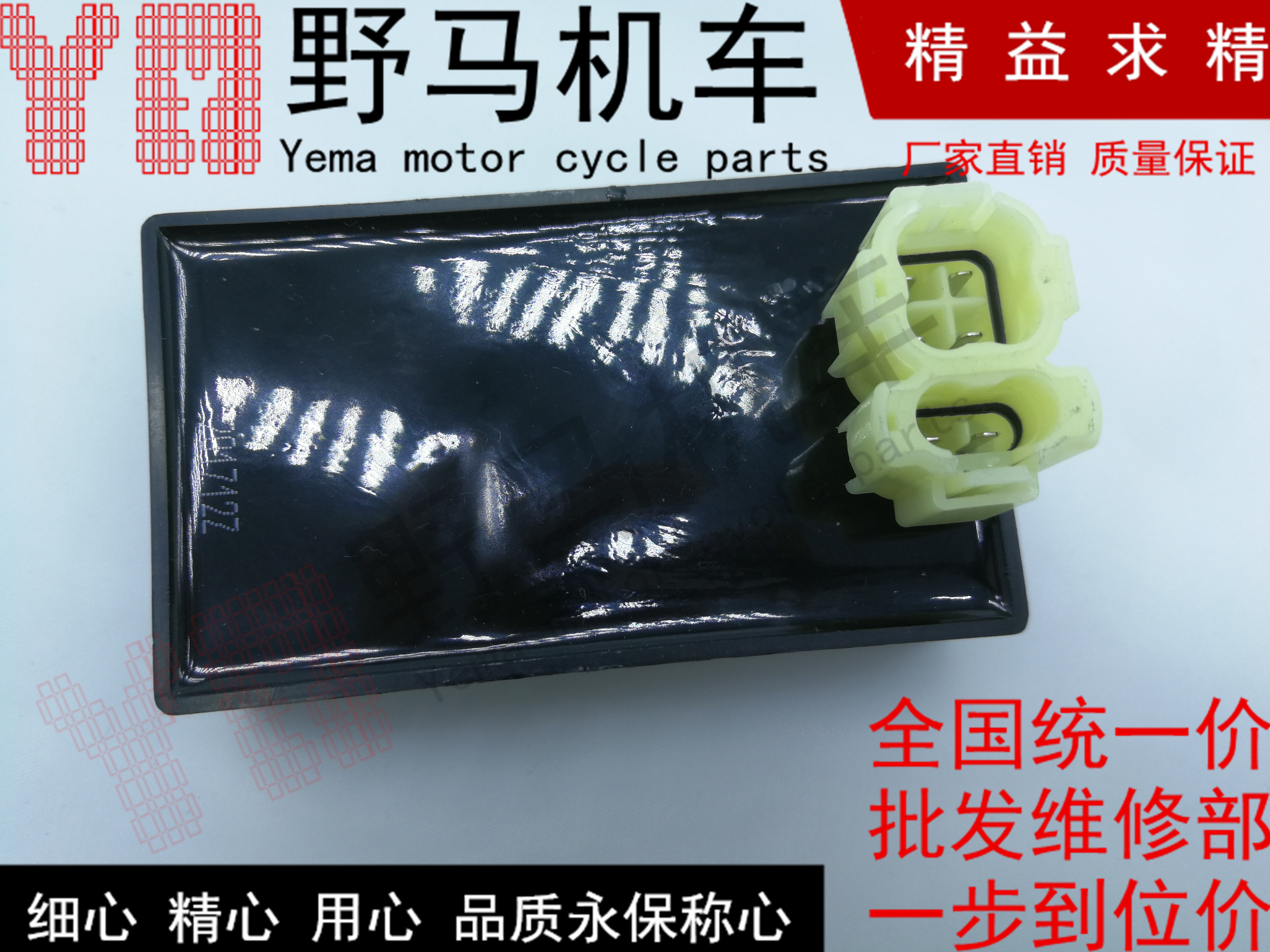 Earth Eagle King DD350 twin cylinder water-cooled small Ninja sports car Yongyuan war Falcon 350 modified motorcycle igniter