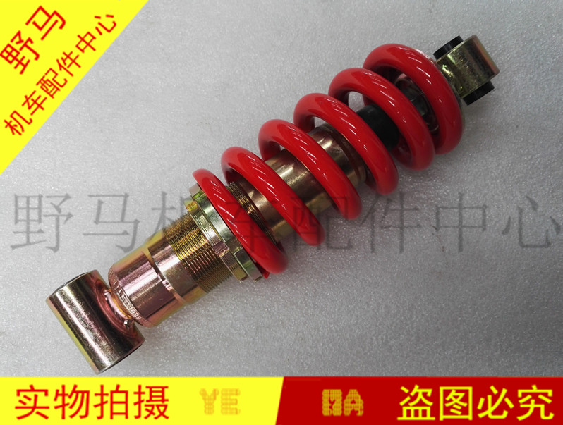 Golden Eagle Horizon Fujianglong motorcycle sports car rear shock absorber centrally adjustable rear shock absorber